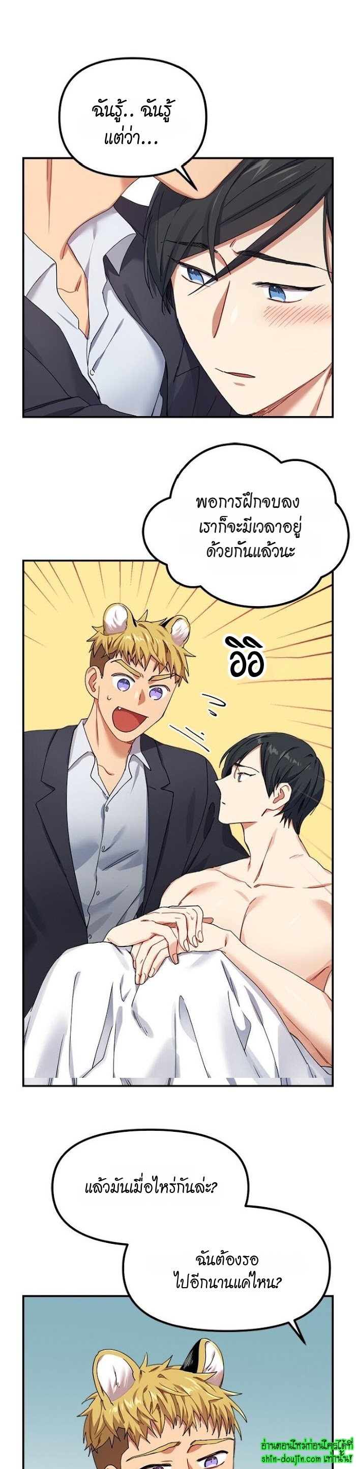 Tiger’s Wedding Day EP 9